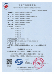興恒資質文件
