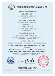 興恒資質文件